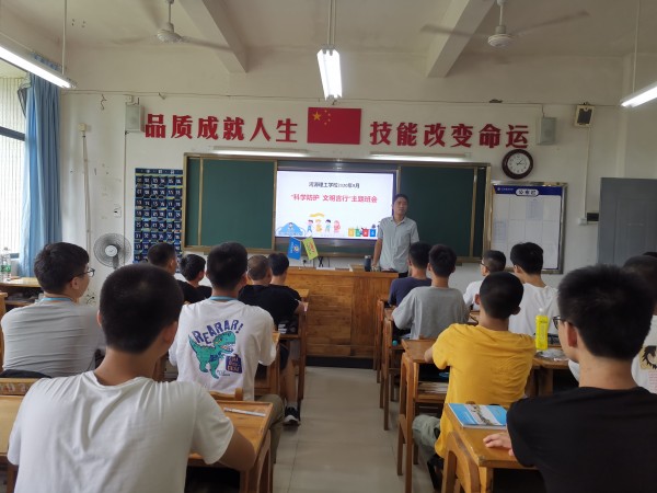 Ⅲ-60-2）-③活动时间：2020年9月；主办单位：william威廉英国官网；活动主题：学校在新冠肺炎疫情防控中开展&ldquo;科学防护，文明言行&rdquo;的主题班会